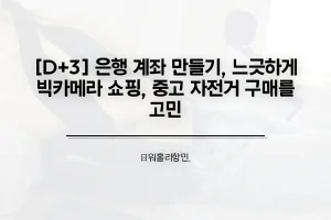 썸네일
