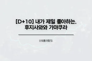 썸네일