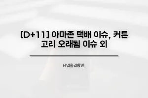 썸네일