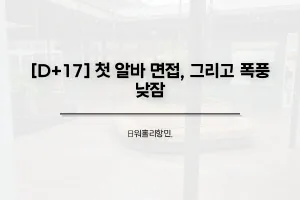 썸네일
